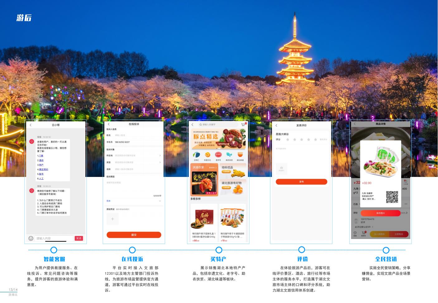 宣传册  6-3_08.jpg