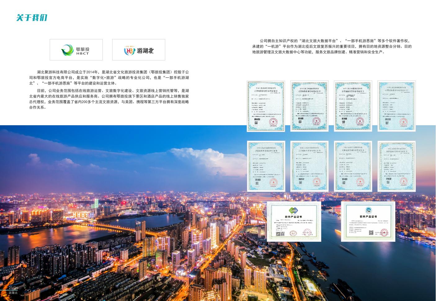 宣传册  6-3_13.jpg